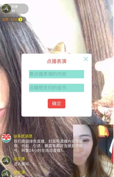 5、通过托关系办成的事。