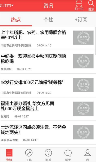 外媒：乌美高层在慕尼黑闭门会谈，泽连斯基“礼貌拒绝”签署美方矿产协议草案