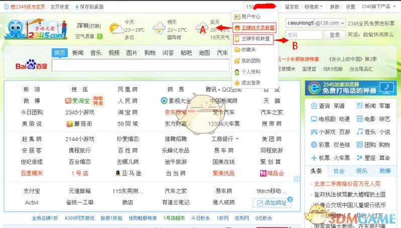 上海车展外企组团参观国产汽车