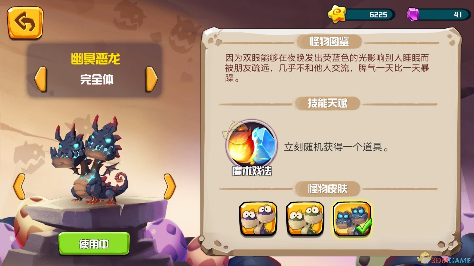 出门旅游被羊打劫了