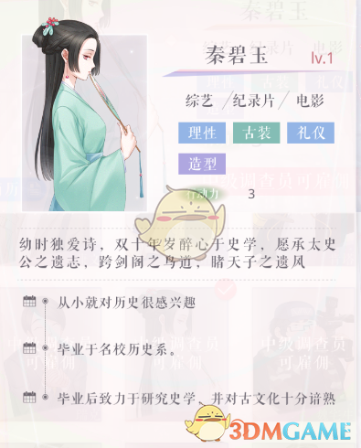 晋升处长未果 他竟当起间谍