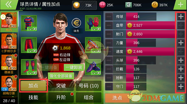 MOUZ战胜Mongolz进四强