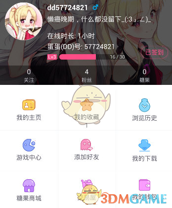 榜上佳婿全员跺脚一秒瞬移