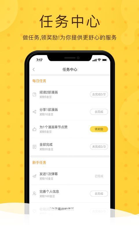 李心月向杨颖道歉