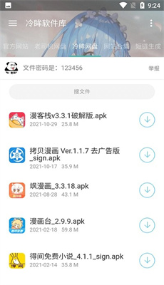 把麦琳金句编成舞